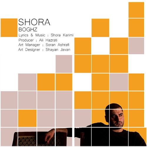 دانلود آهنگ بغض